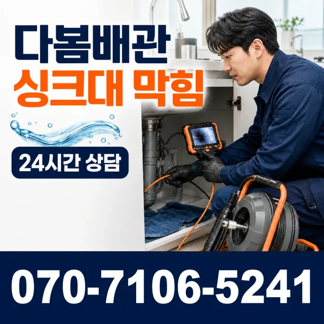 전북 순창군 인계면 동촌길 변기교체 상담 이미지 1