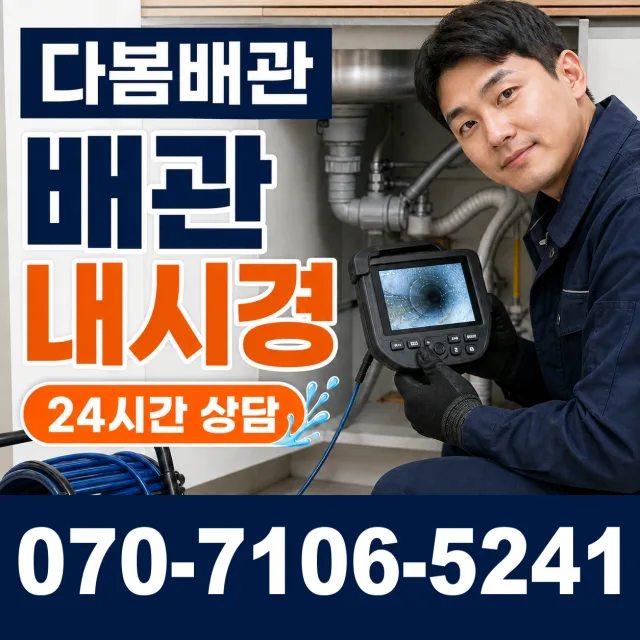 전북 순창군 인계면 동촌길 변기교체 상담 이미지 3