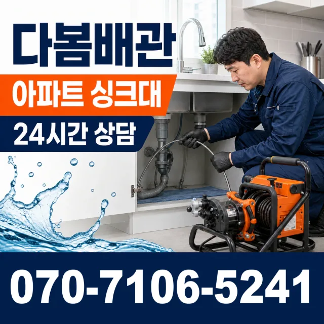 전북 순창군 인계면 동촌길 변기교체 상담 이미지 7